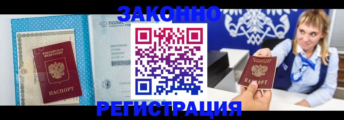 прописка гарантия в Сельцо