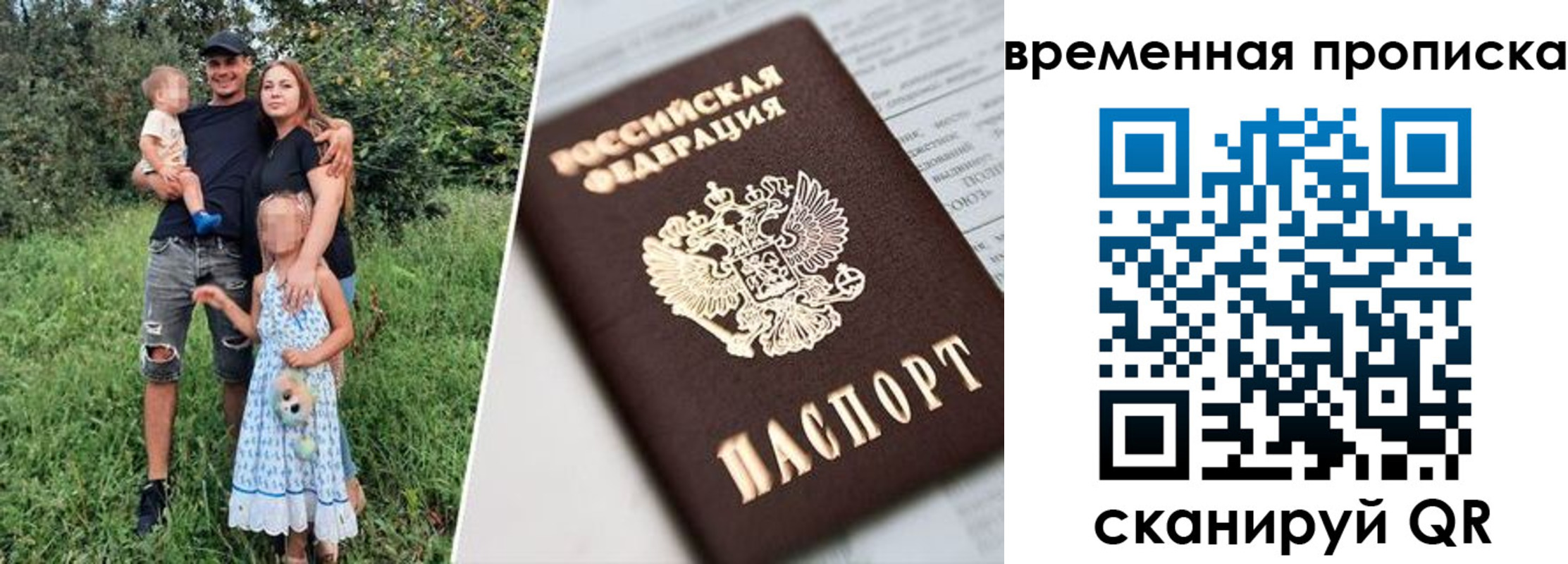 временная регистрация купить в Сельцо