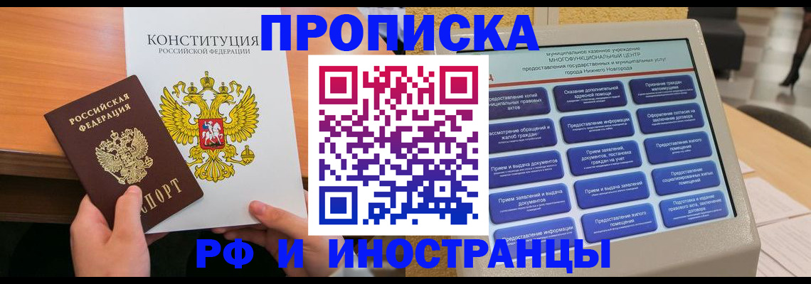 временная регистрация недорого в Сельцо
