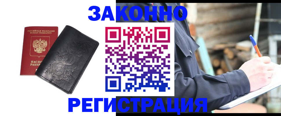 где прописаться в Сельцо