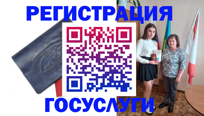 прописка регистрация в Сельцо
