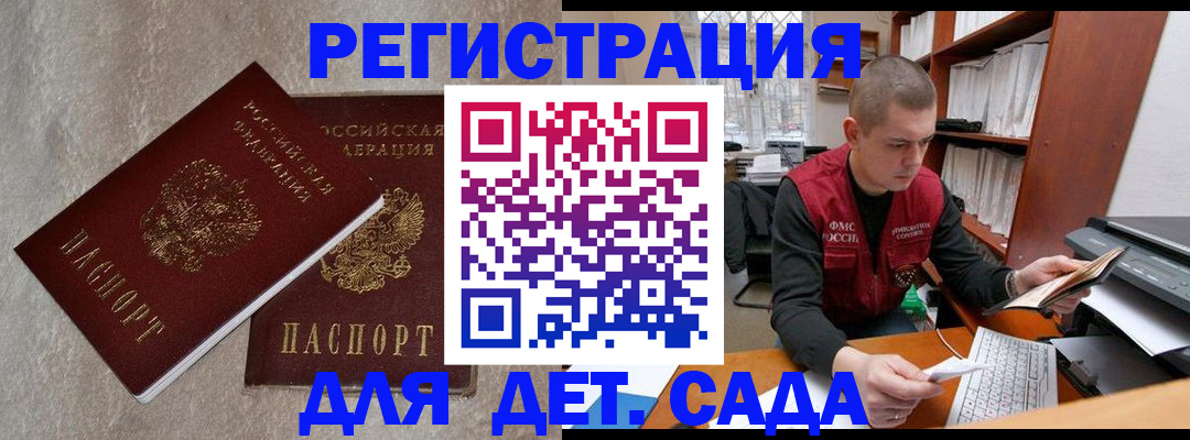 прописка для кредита в Сельцо