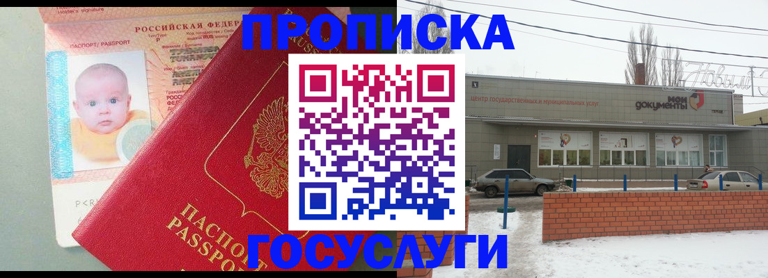временная регистрация собственник в Сельцо