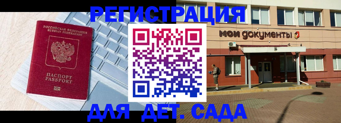 временная регистрация в квартире в Сельцо